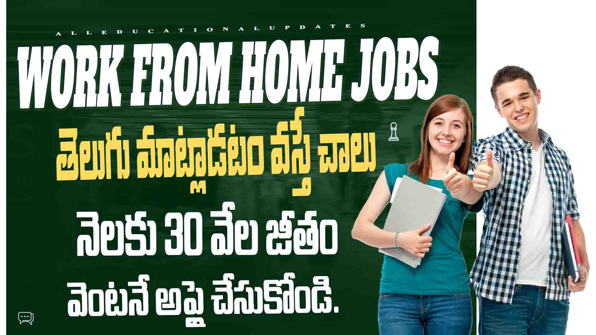 NxtWave BDA Jobs (Work From Home) - Telugu 2025