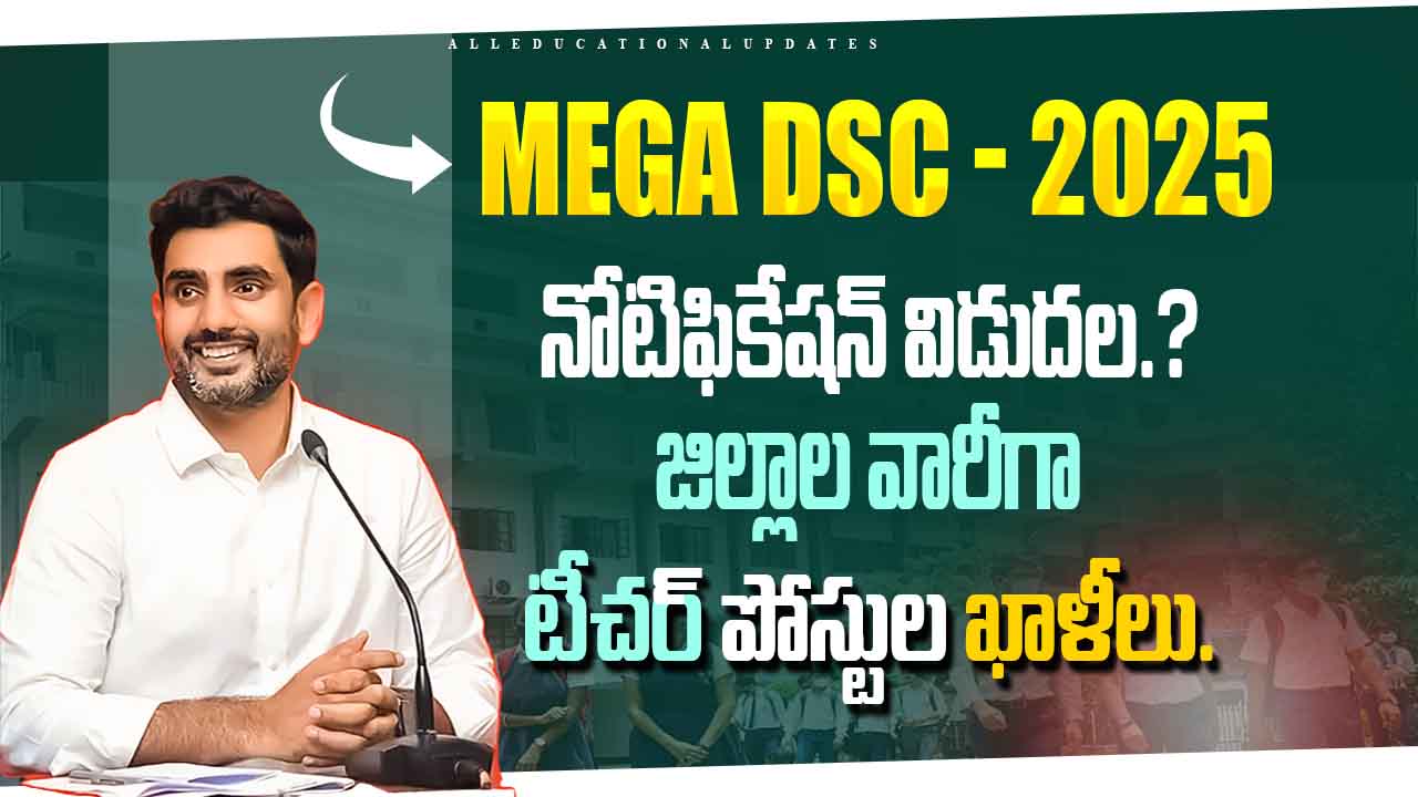 Vacant teacher posts in East Godavari district